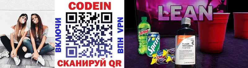 Codein Purple Drank  MEGA ONION  Удачный  дарнет шоп 