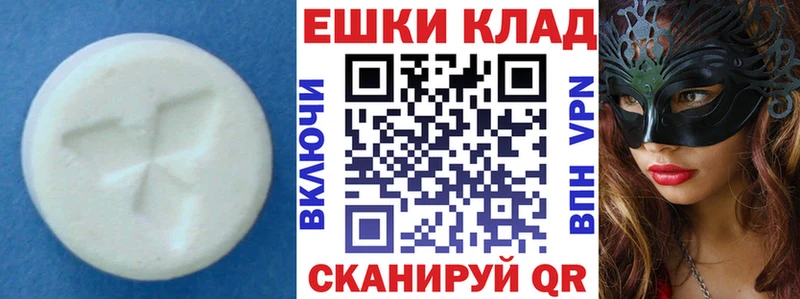 ЭКСТАЗИ таблы  блэк спрут ССЫЛКА  Удачный 