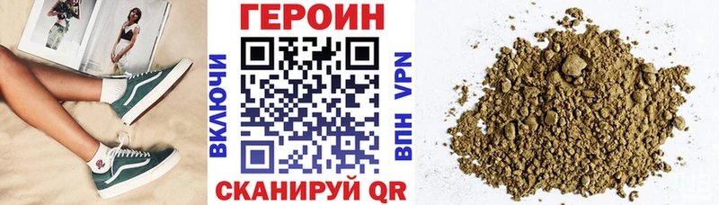 Героин герыч  продажа наркотиков  Удачный 