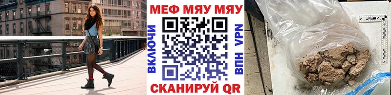 где купить наркоту Удачный Мефедрон VHQ