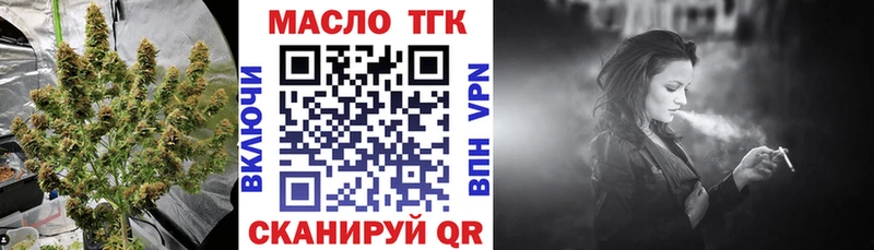 ТГК вейп с тгк  купить наркотики цена  Удачный 